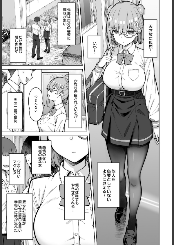 COMIC Luxuria Vol.03_103枚目の画像